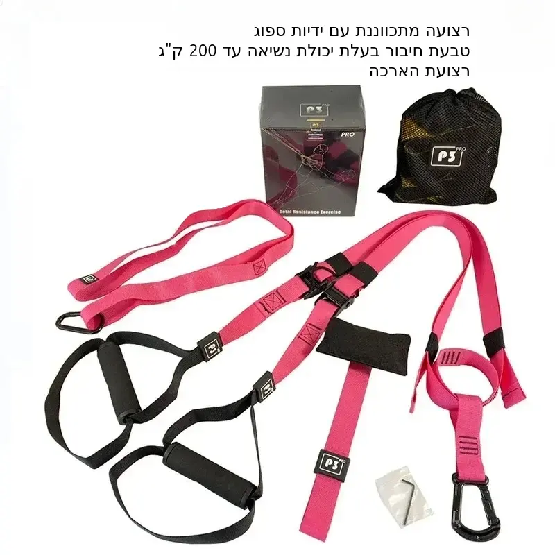 Pink resistance bands with black straps and a carrying bag on a white background