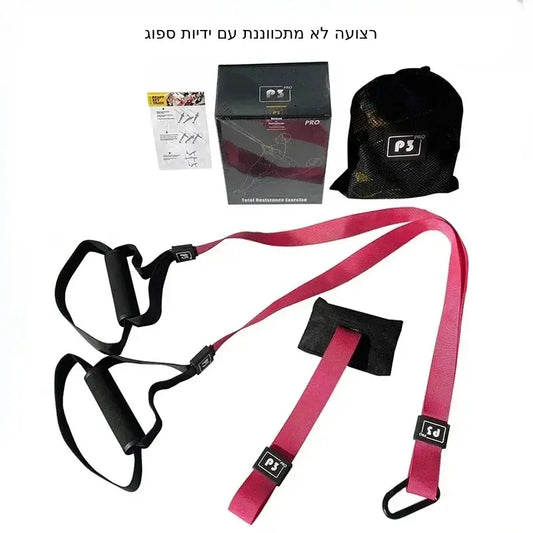 רצועות אימון תלייה דמוי TRX  מקצועיות - מאמן כושר מתכוונן עד 200 ק״ג